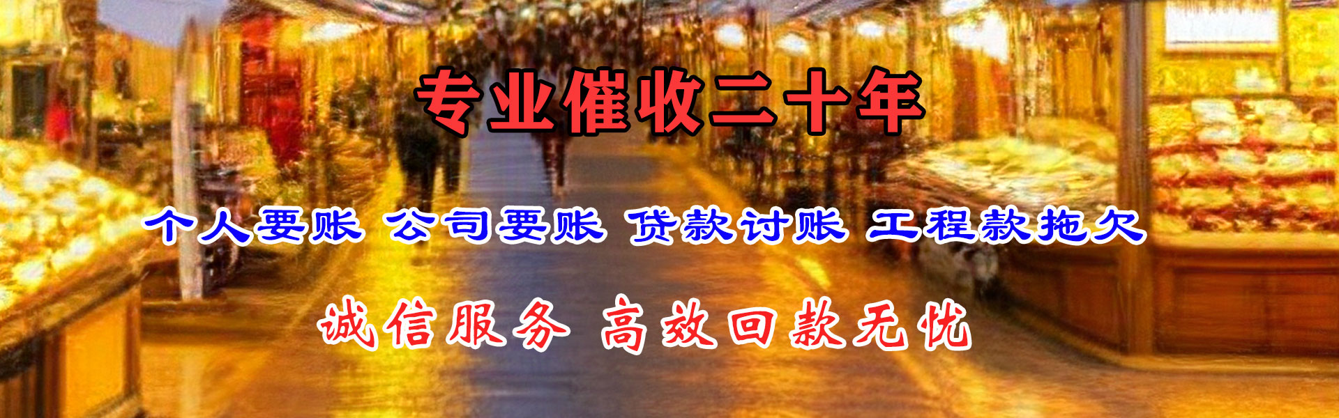 无棣讨债公司