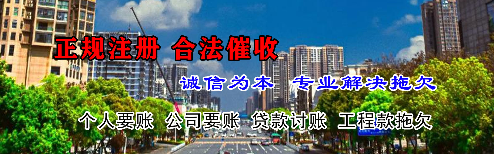 无棣要债公司